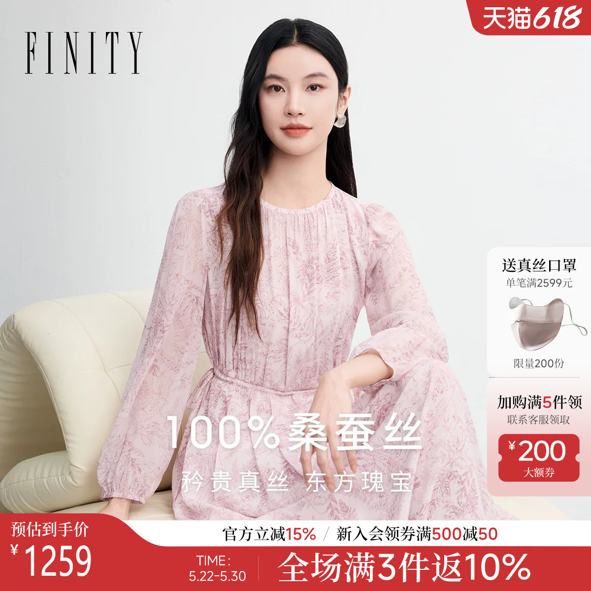 FINITY菲妮迪连衣裙2026春新款100%真丝优雅印花桑蚕丝