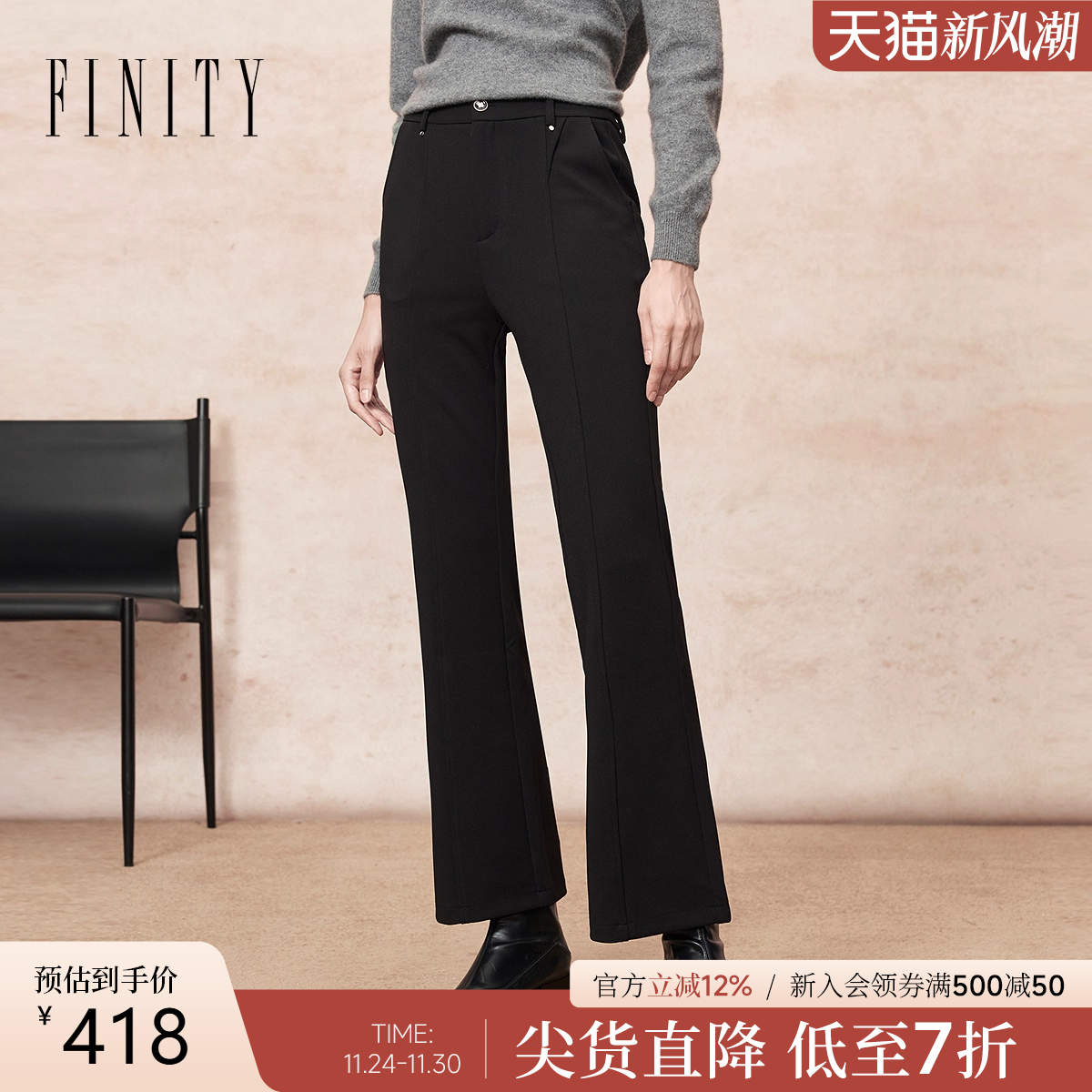 FINITY裤直筒垂感百搭长裤