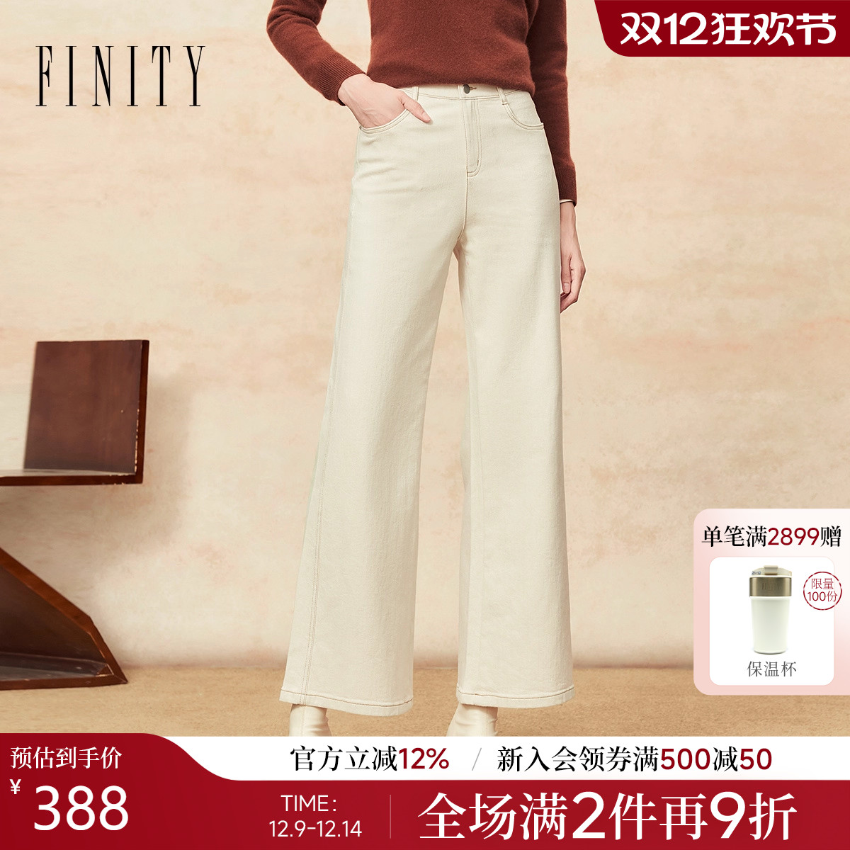 FINITY米色垂感直筒百搭长裤