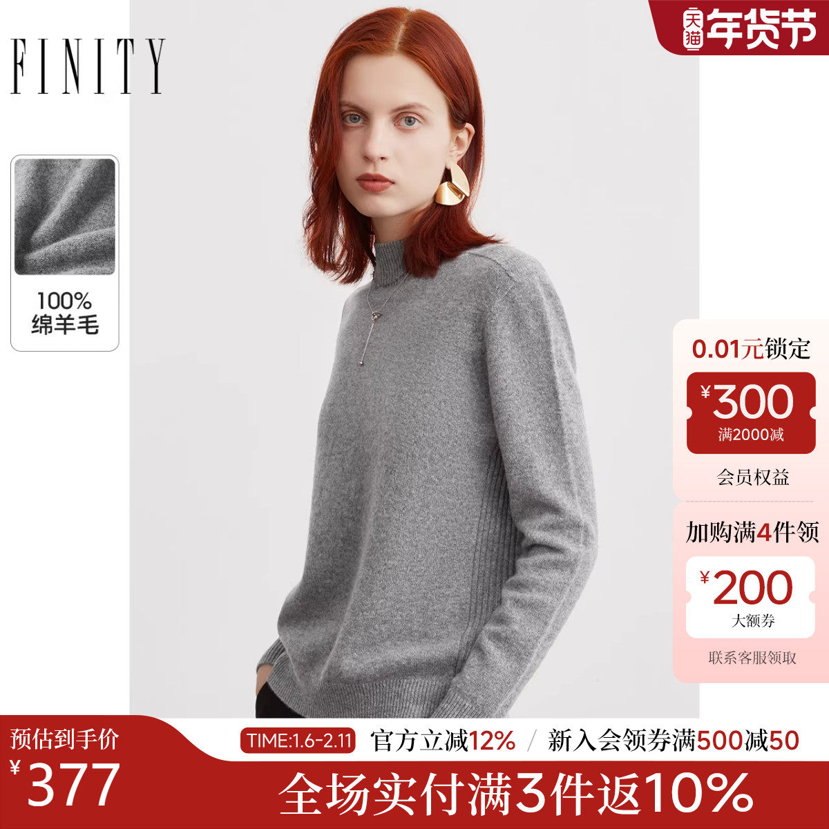 FINITY2025秋季新款100%羊毛半高领针织衫女打底衫宽松慵懒风毛衣,女装/女士精品,大码内搭,淘宝优惠券,粉丝福利购,淘宝优惠卷
