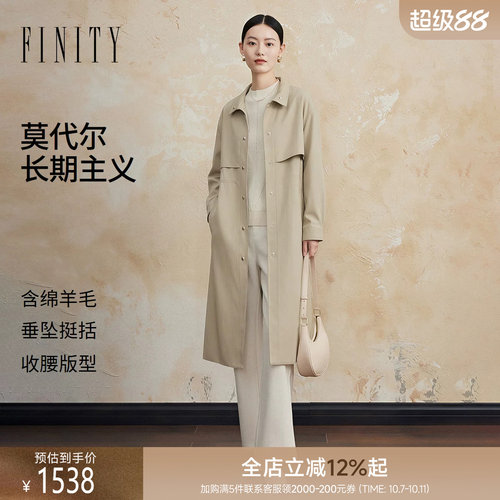 菲妮迪羊毛混纺耐皱长款风衣女