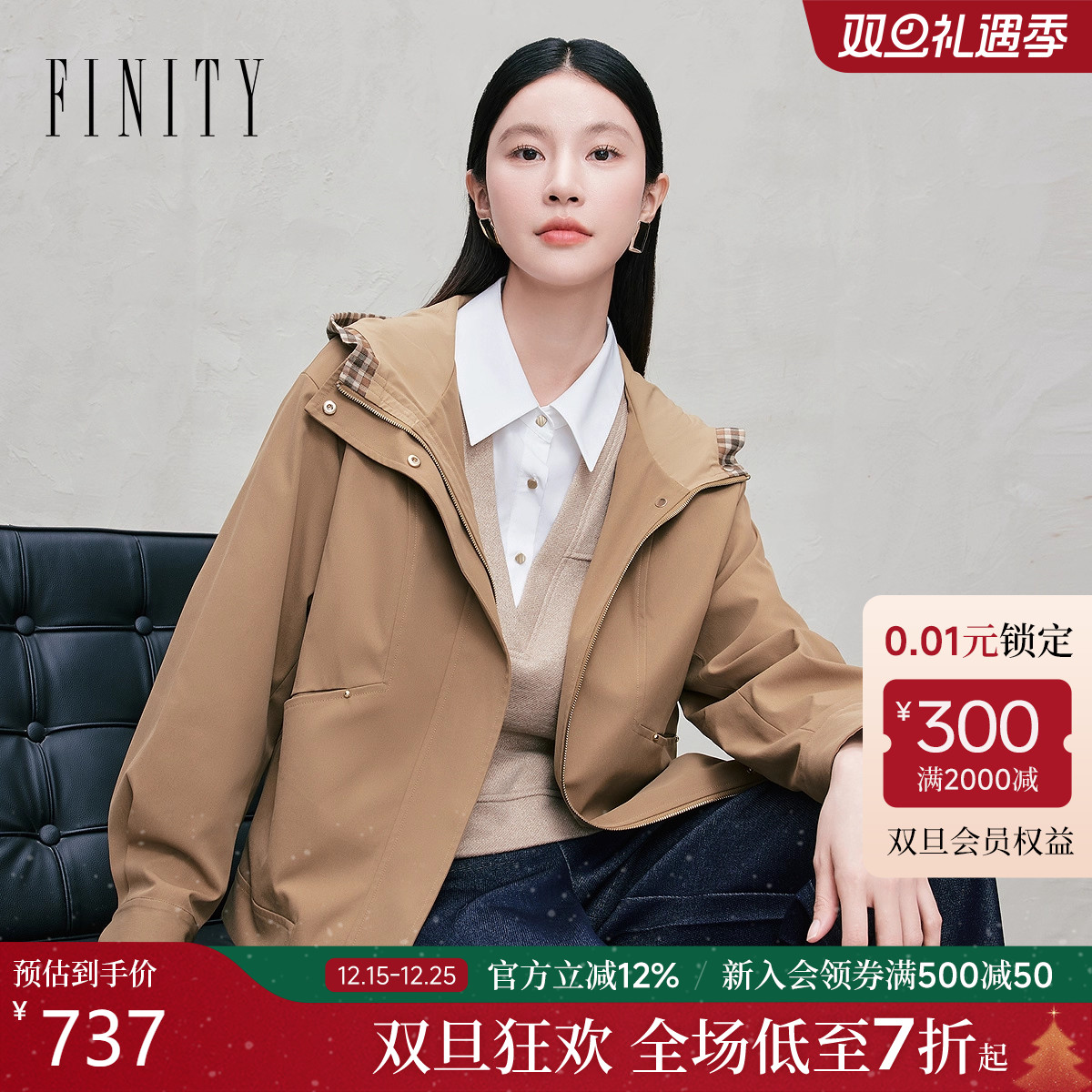 FINITY菲妮迪短外套格纹连帽宽松
