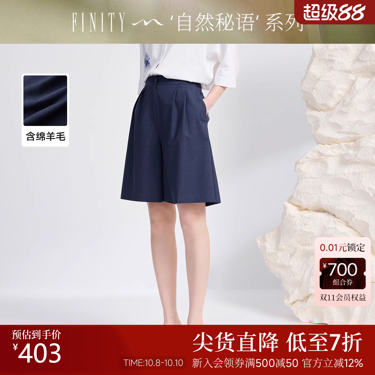 FINITY菲妮迪休闲裤2025年夏季女