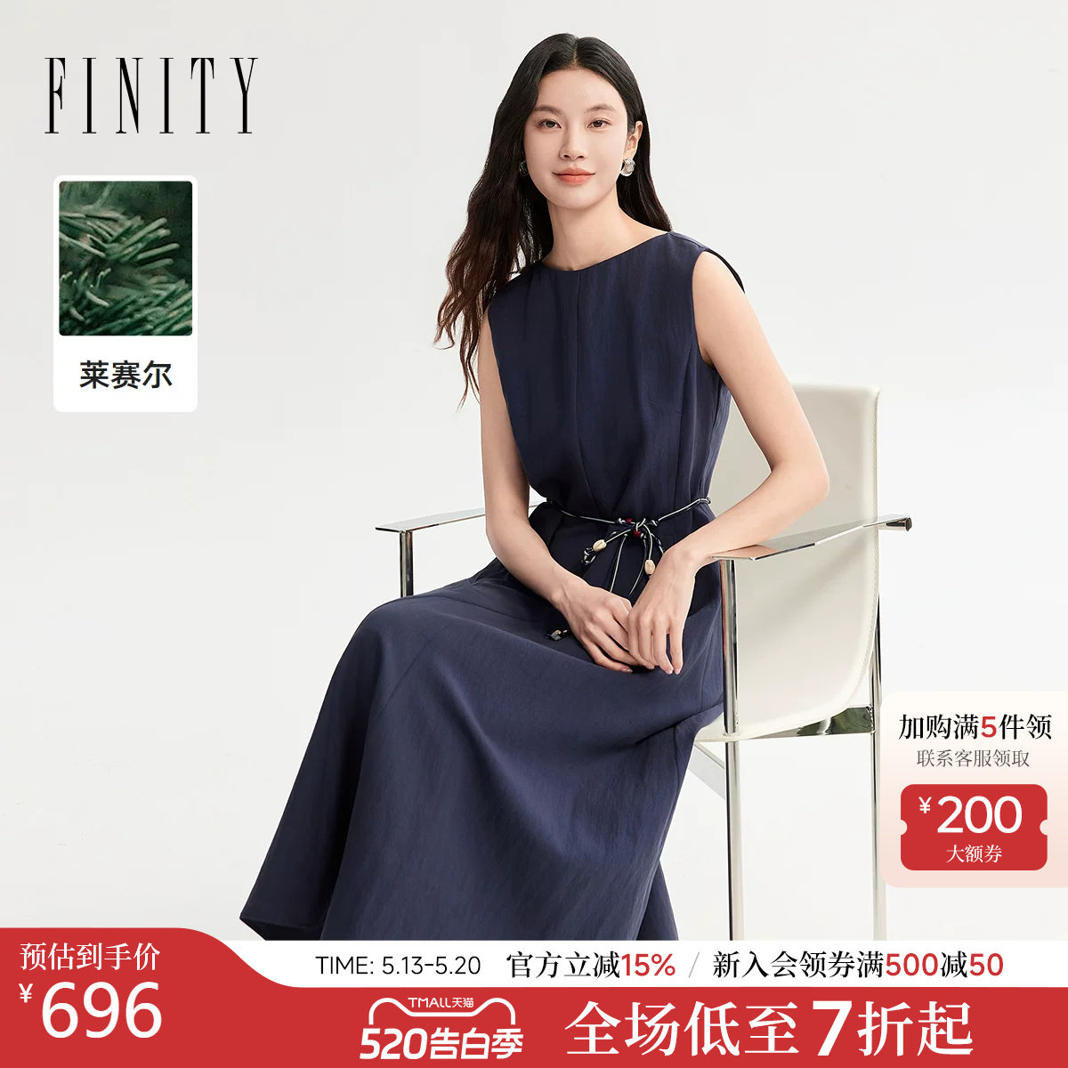 【莱赛尔纤维】FINITY菲妮迪无袖连衣裙2026年夏季新款系带