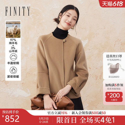 【绒感羊绒】FINITY菲妮迪毛呢外套2025冬季新款双面呢短款大衣女