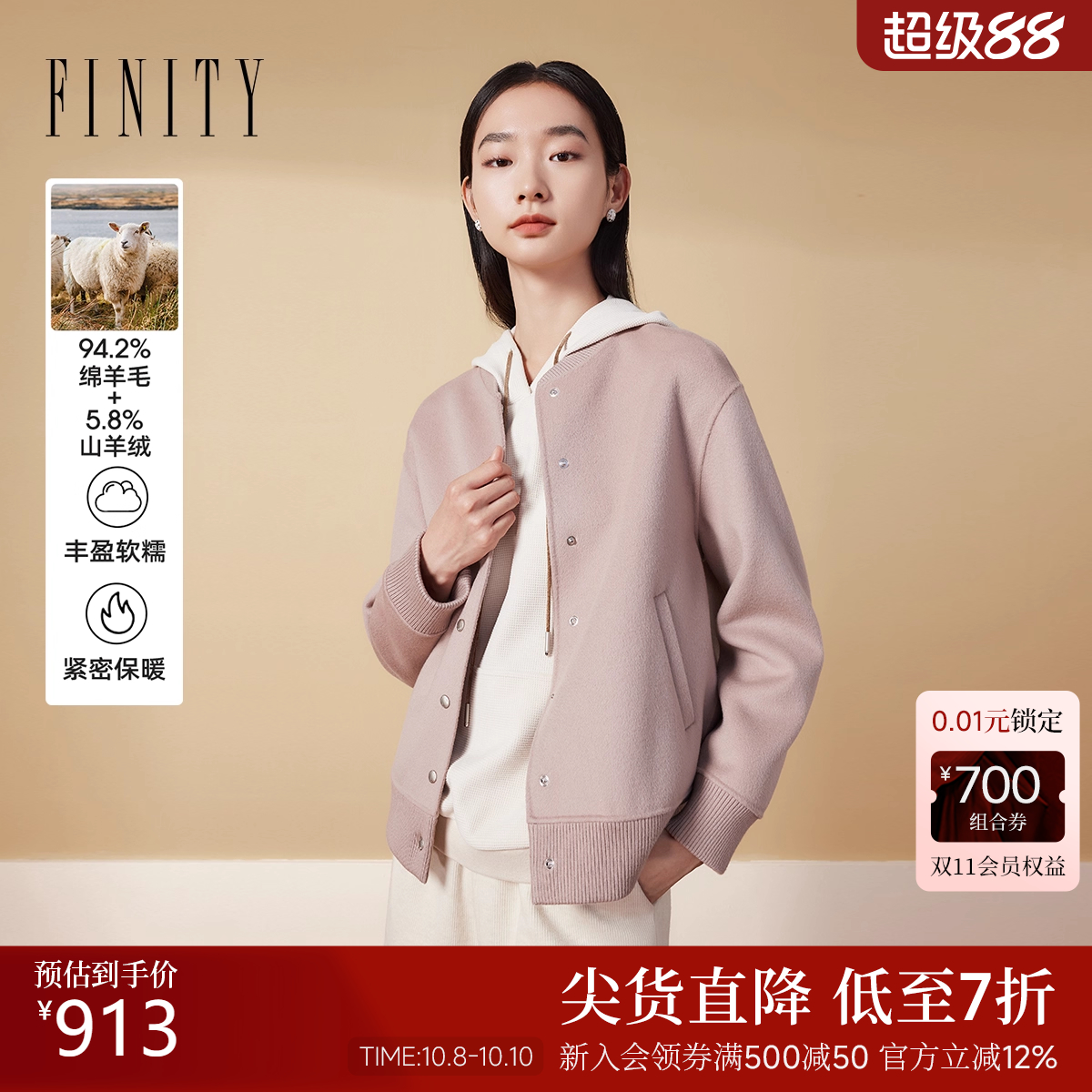 菲妮迪双面呢短款大衣