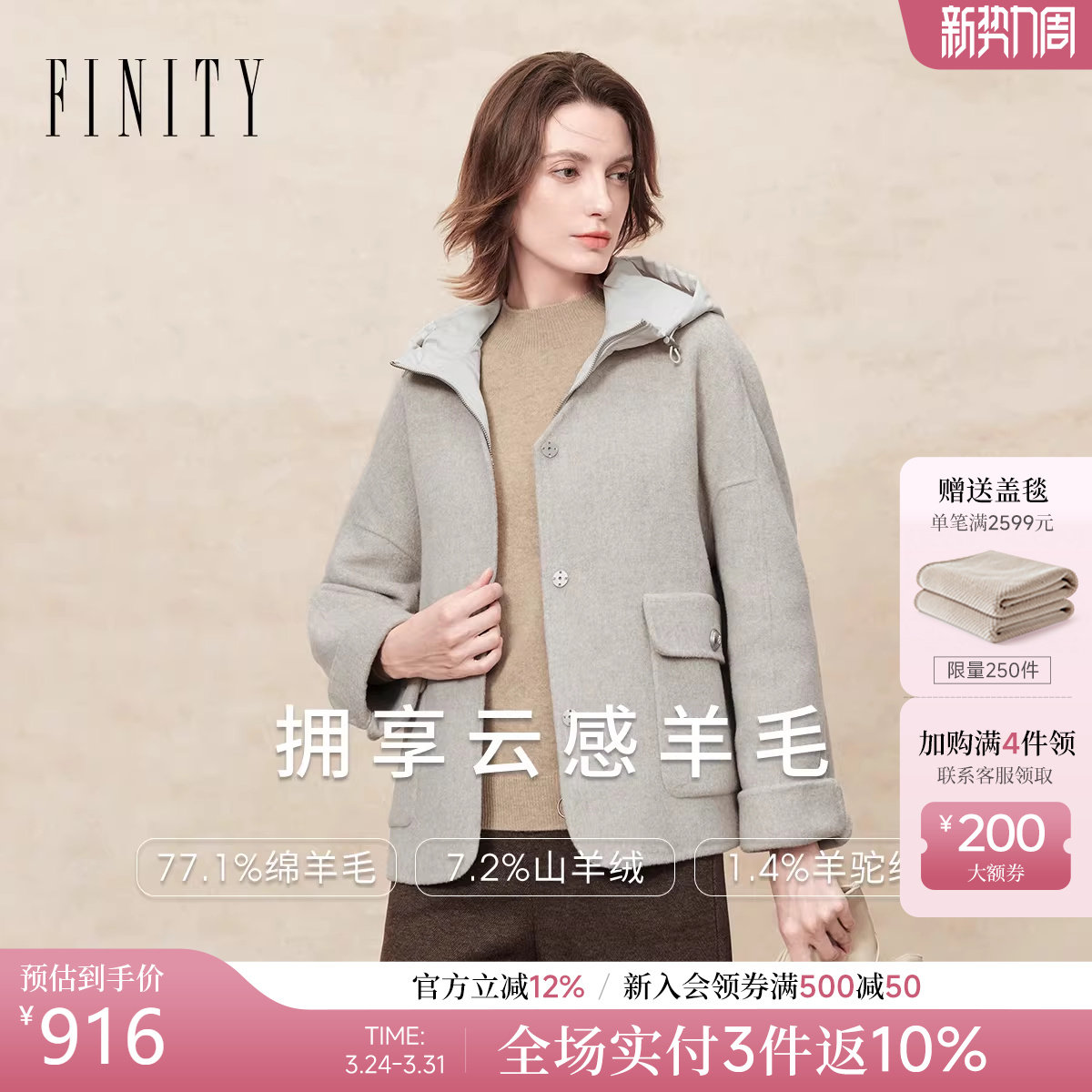 FINITY菲妮迪毛呢外套2025年冬季新款简约连帽双面呢通勤大