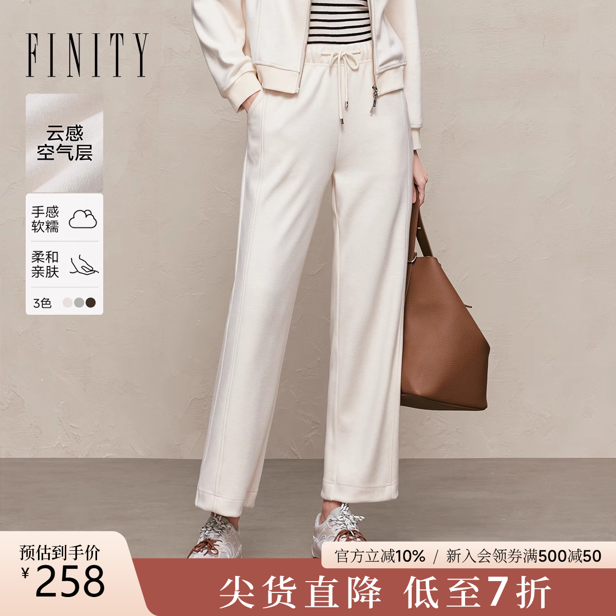 FINITY直筒宽松抽绳长裤