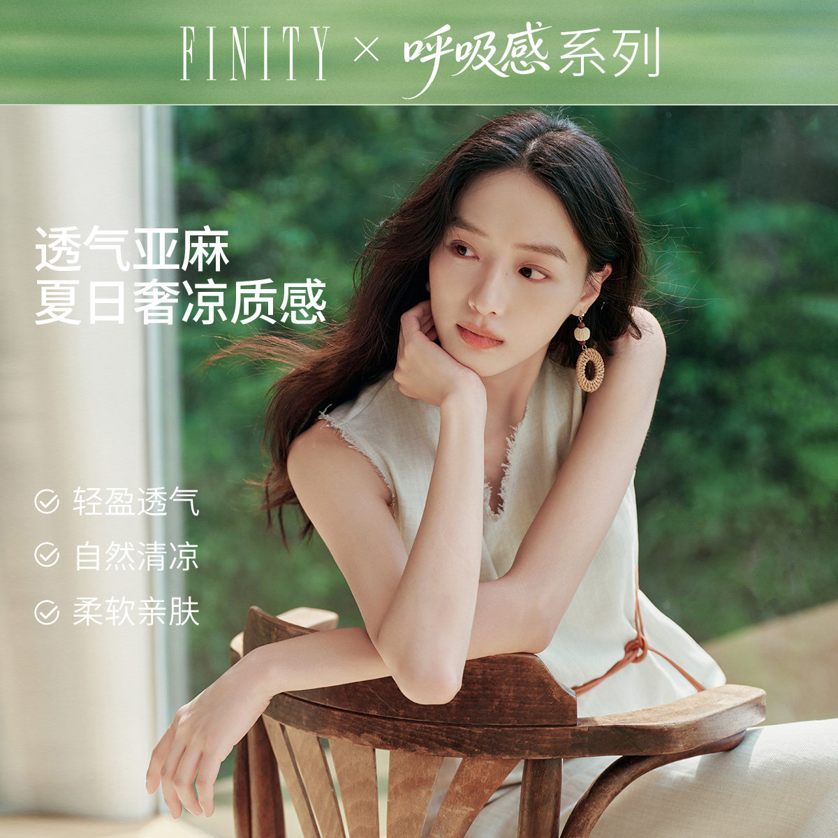 FINITY菲妮迪无袖连衣裙26夏季新款简约系带收腰优雅亚麻长裙