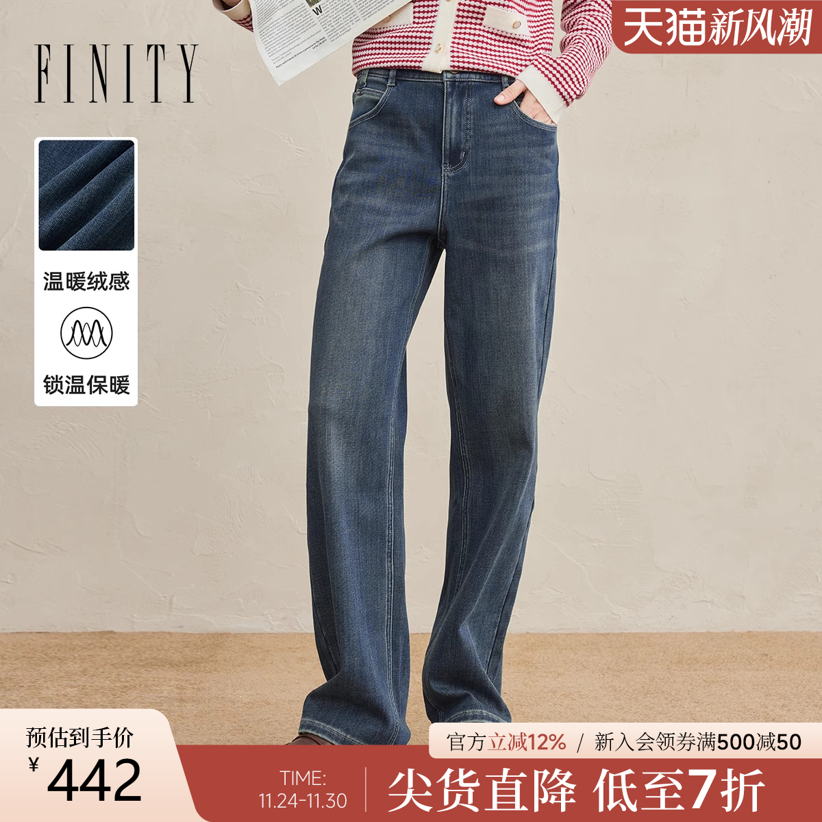 FINITY牛仔裤加绒棉质长裤