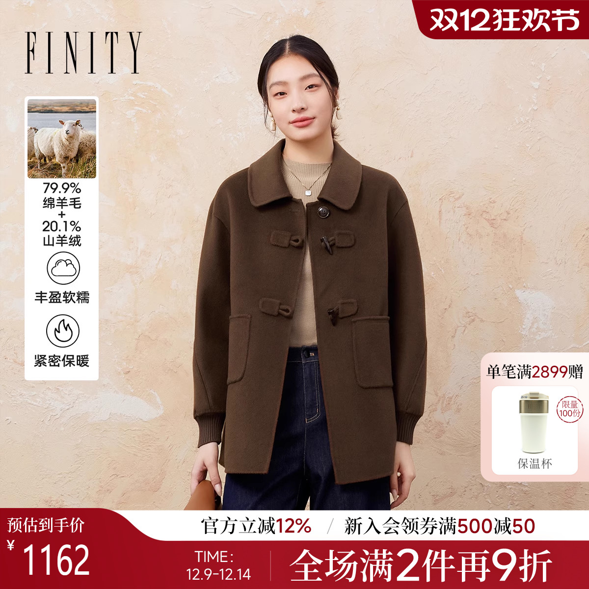 【绒感羊绒】FINITY菲妮迪毛呢外套2025年冬季新款双面呢大衣女