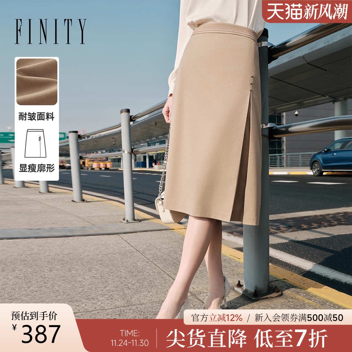 菲妮迪卡其色百搭A字半裙