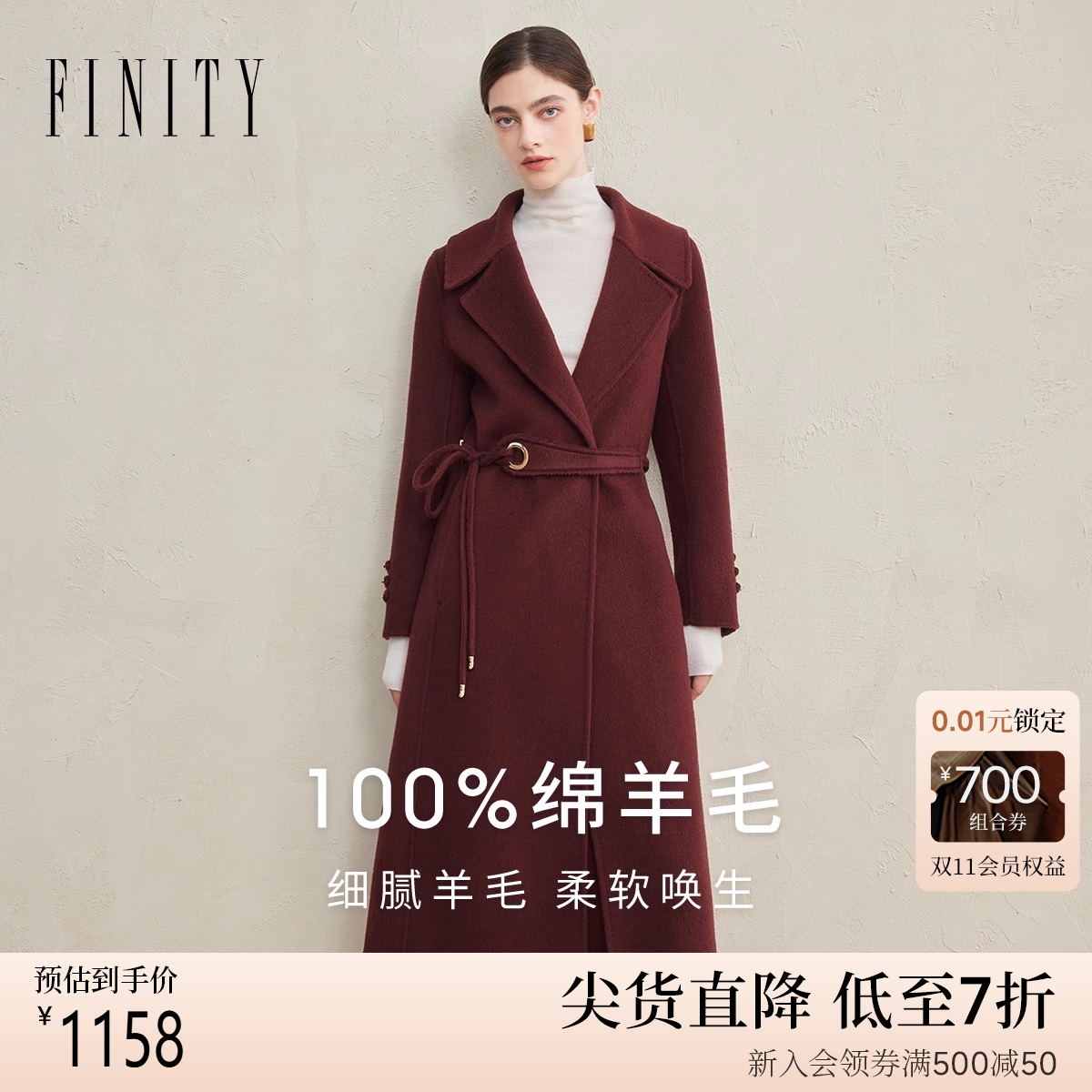 【纯羊毛】FINITY菲妮迪毛呢外套2025年冬季新款翻领双面呢大衣女