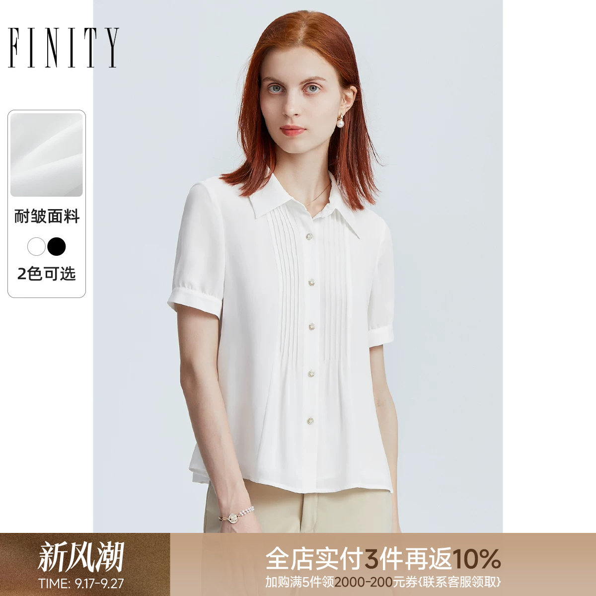 短袖衬衫菲妮迪设计感图片