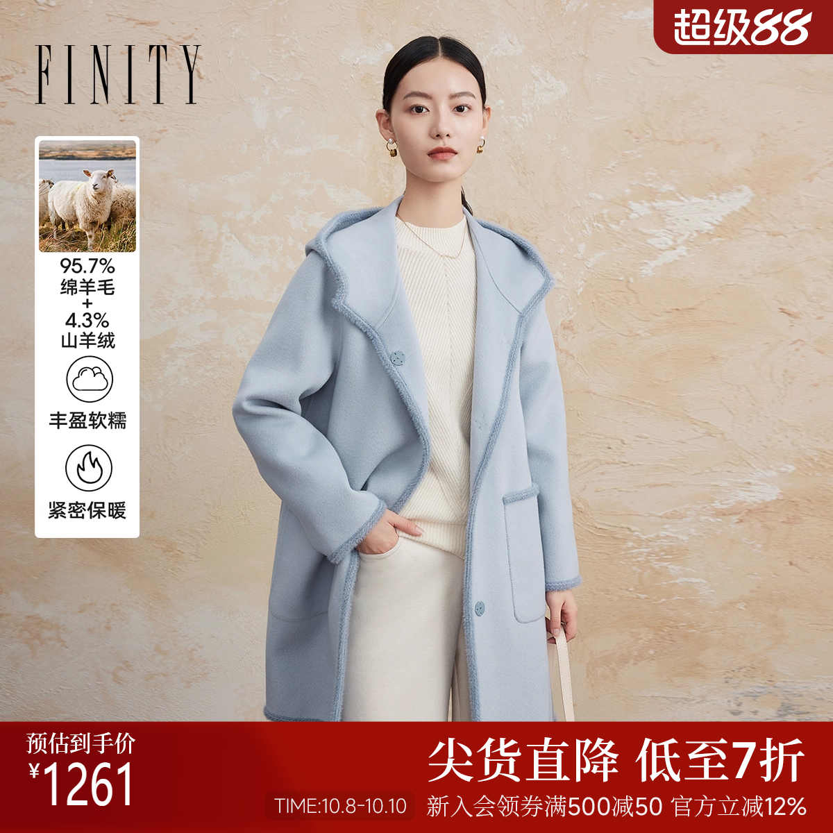 FINITY保暖中长款时尚毛呢外套