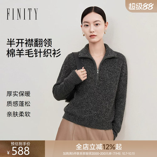 菲妮迪秋季新款翻领针织衫女
