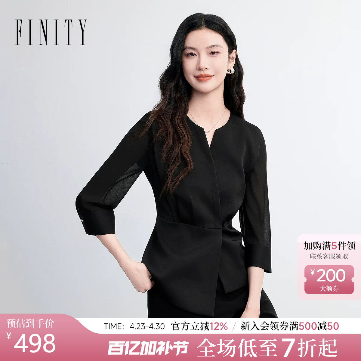 FINITY菲妮迪衬衫2026年夏季新款简约黑色五分袖百搭通勤上衣女装