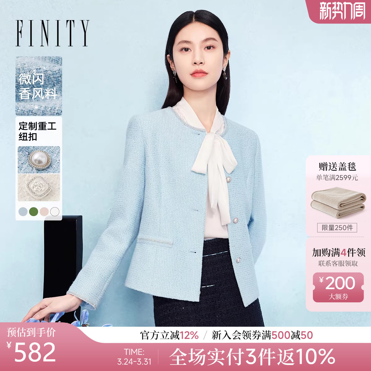 菲妮迪小香风短外套早春新款高级感气质春装名媛上衣女花呢外套女