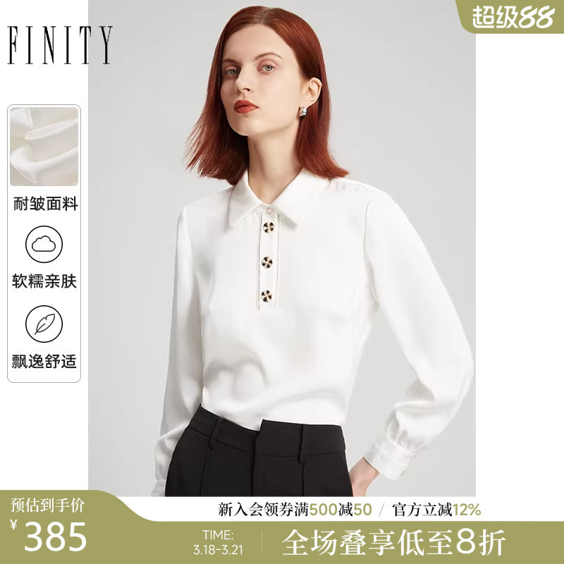 FINITY白色衬衫2026年春新款简约气质衬衣高级感精致通勤上
