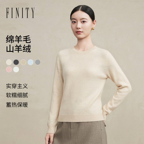 FINITY菲妮迪羊绒衫2026冬季新款简约宽松圆领绒感羊毛保暖上衣女