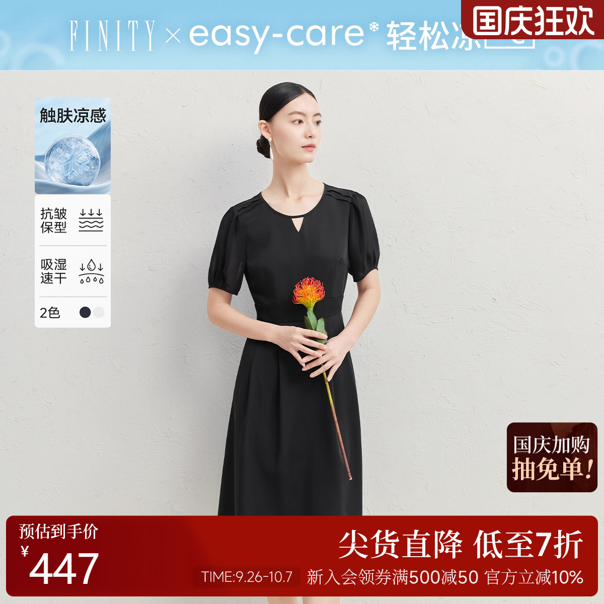 菲妮迪通勤休闲连衣裙