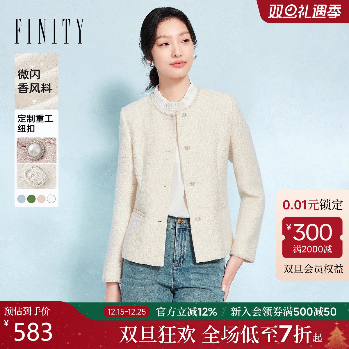 菲妮迪小香风短外套早春新款高级感气质春装名媛上衣女花呢外套女