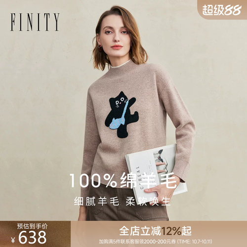 FINITY菲妮迪纯羊毛衫2026冬季新款简约绣花圆领套头针织上衣女装