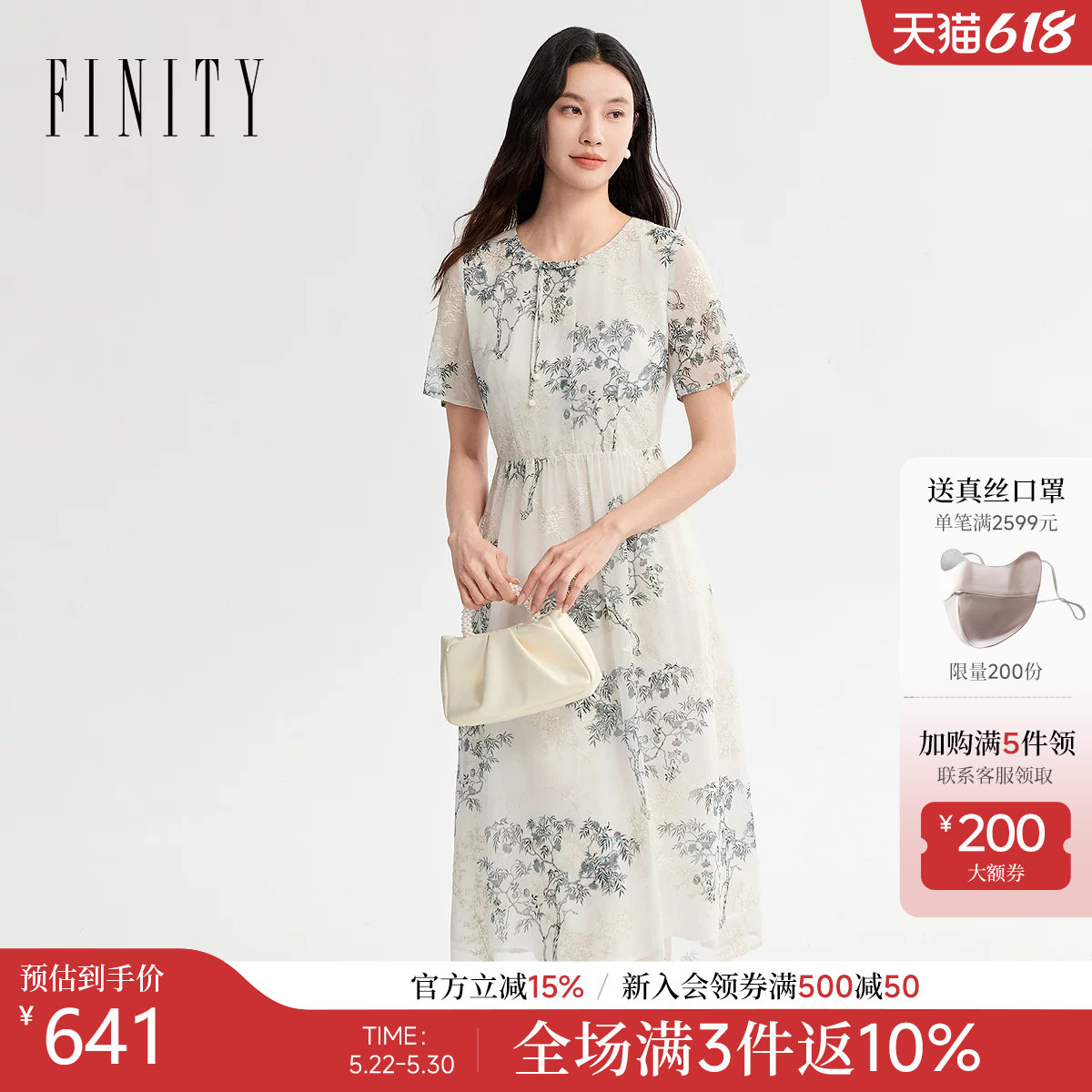 FINITY菲妮迪连衣裙2026年夏季新款简约优雅印花圆领名媛风