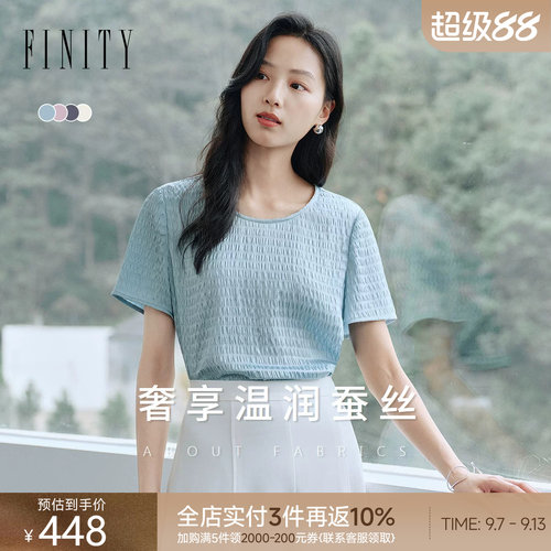 【天然真丝】FINITY菲妮迪雪纺衫26夏季新款桑蚕丝圆领短袖上衣女