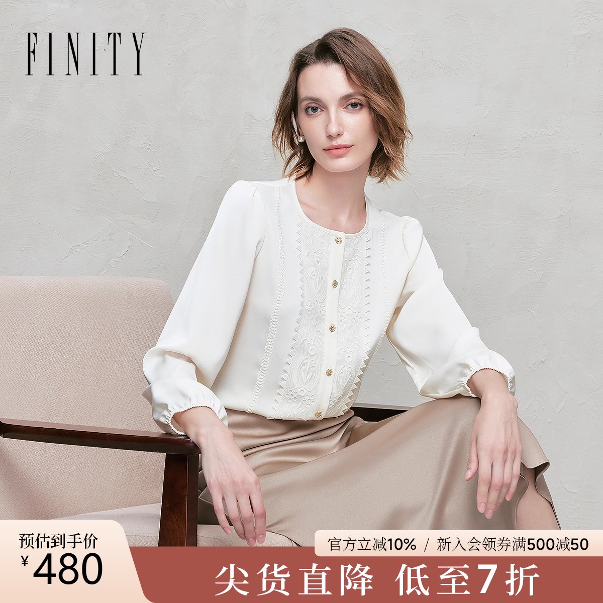 FINITY菲妮迪白衬衫花边设计上衣