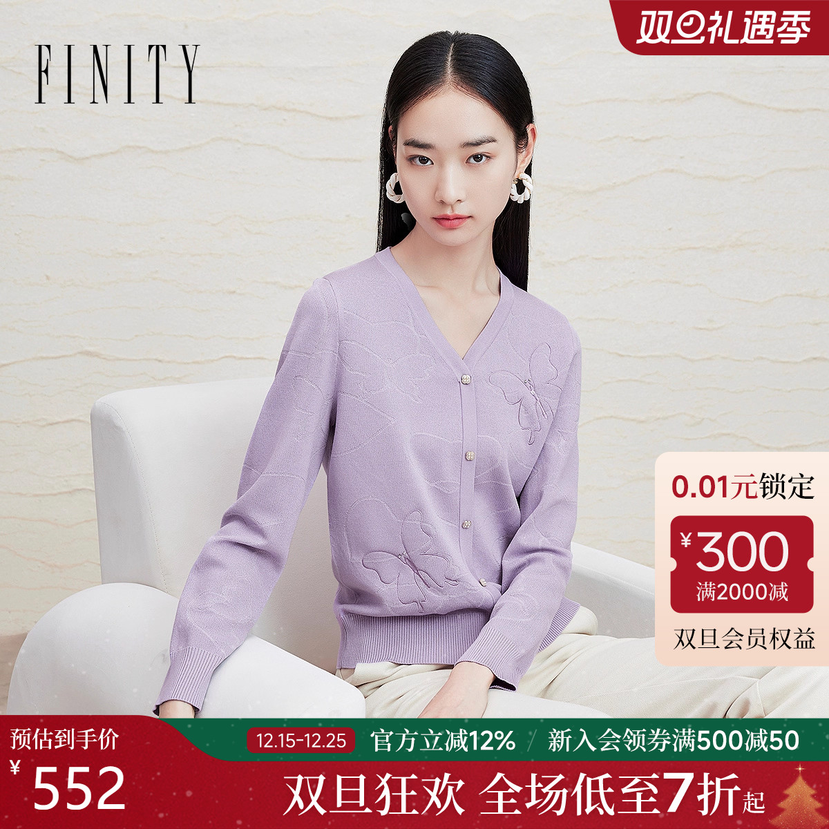 菲妮迪新款V领钉珠针织衫