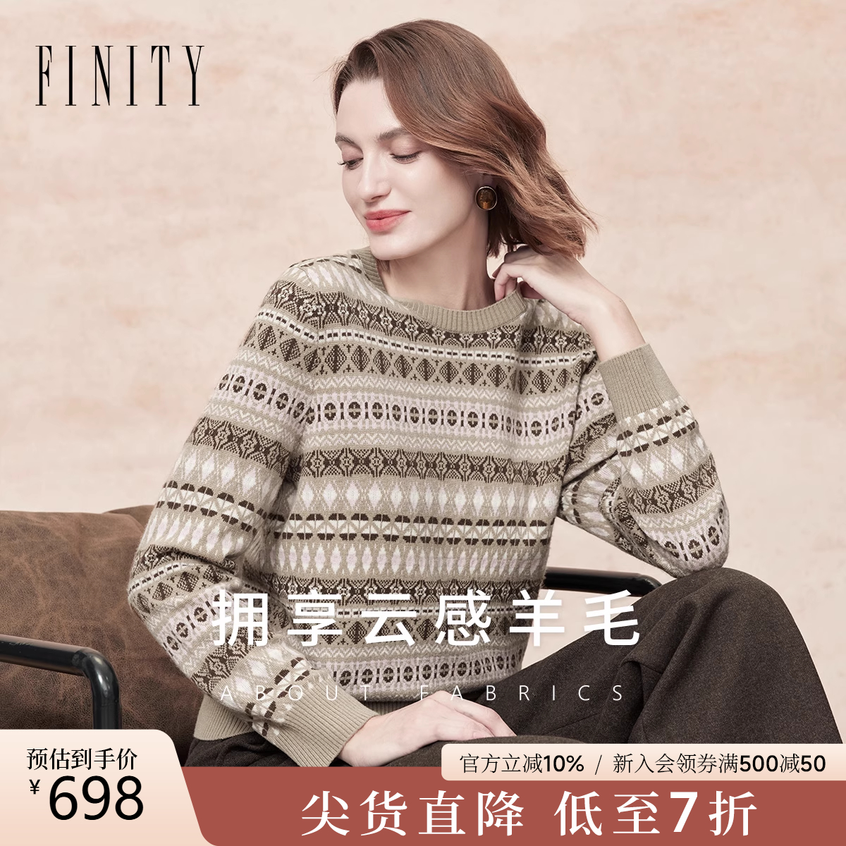 FINITY羊毛衫气质绣花