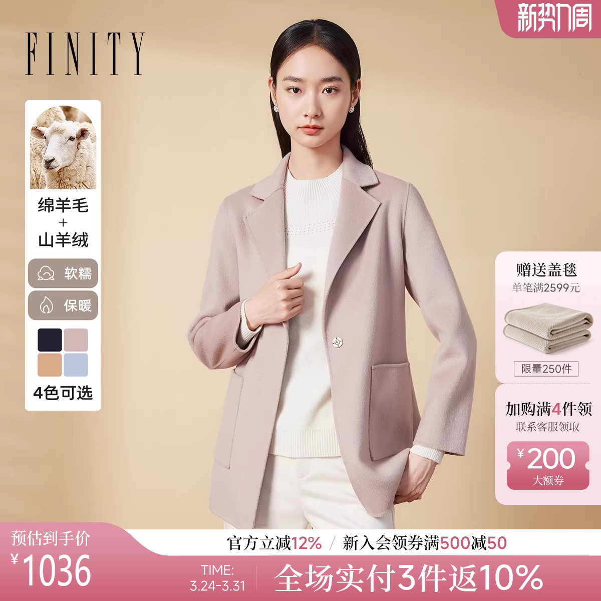 【裸感羊绒】FINITY菲妮迪毛呢外套女2025冬新款气质双面呢