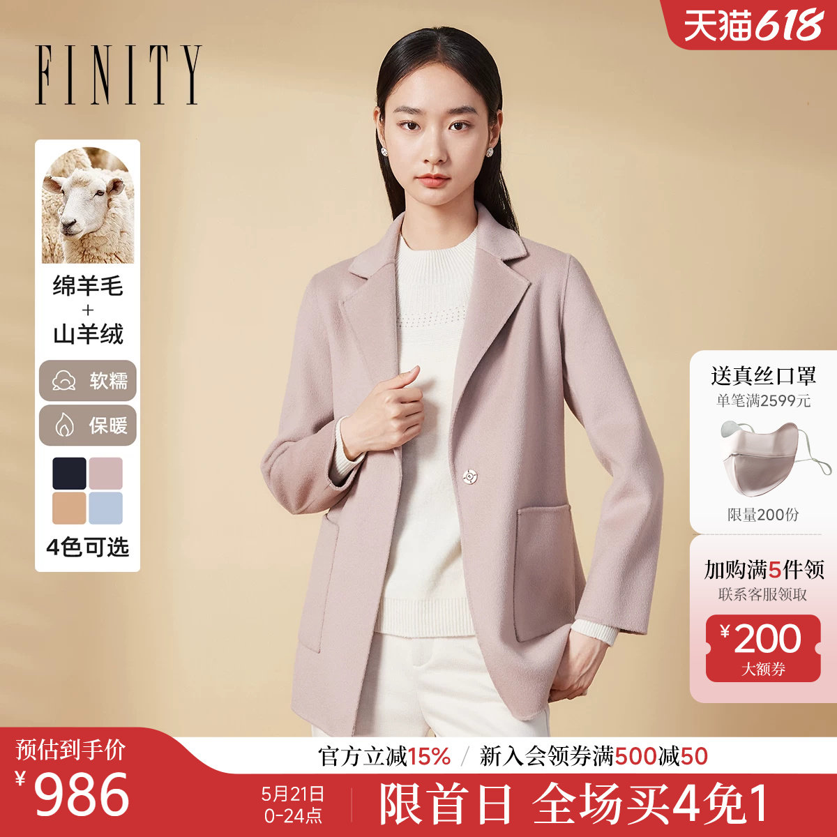 【裸感羊绒】FINITY菲妮迪毛呢外套女2025冬新款气质双面呢