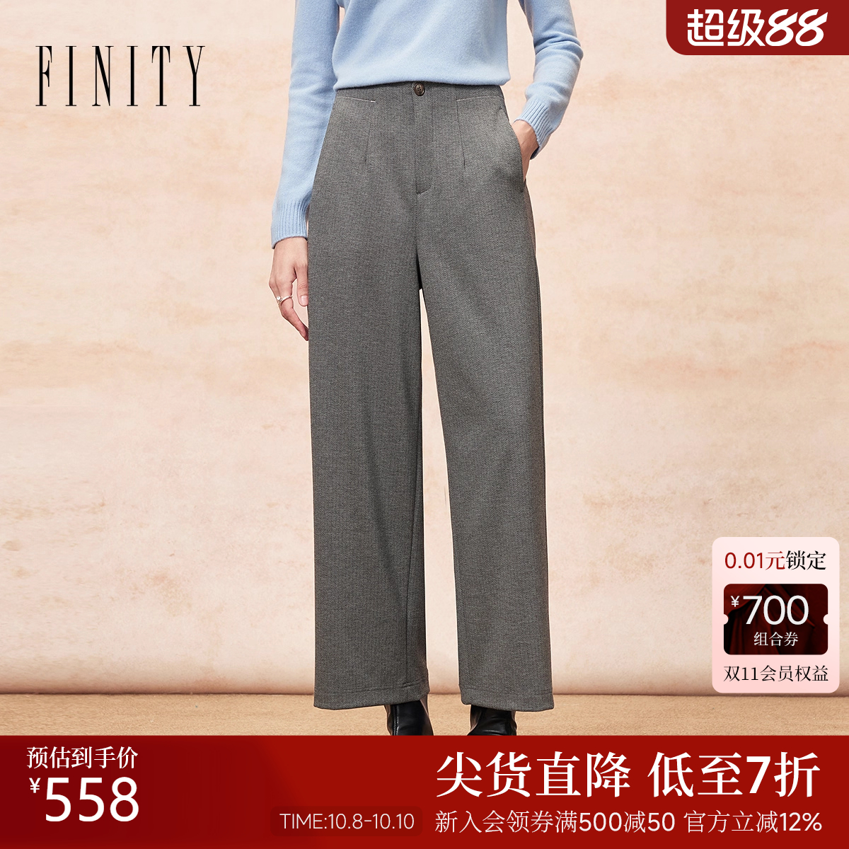 FINITY菲妮迪休闲裤2025年冬季新款简约气质直筒垂感百搭九分裤女