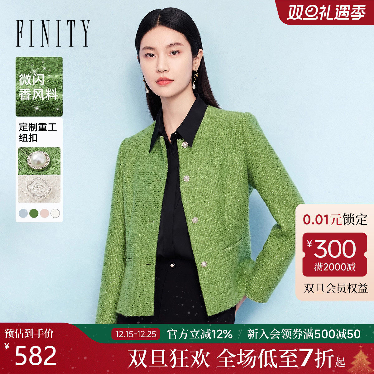 菲妮迪小香风短外套早春新款高级感气质春装名媛上衣女花呢外套女