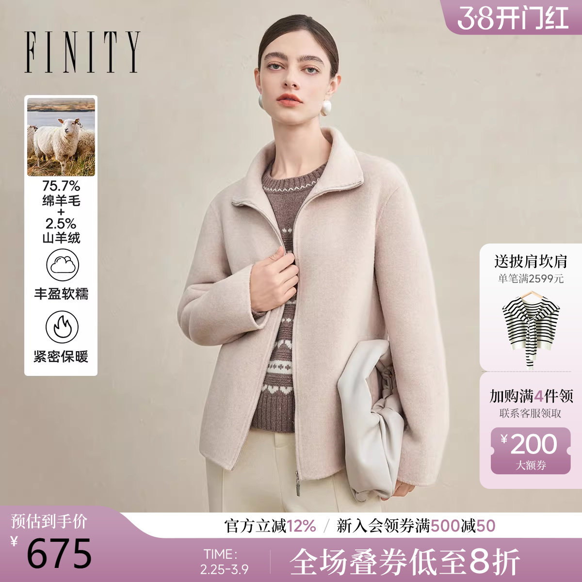 FINITY菲妮迪毛呢外套2025年冬季新款简约双面呢米杏色羊绒大衣女