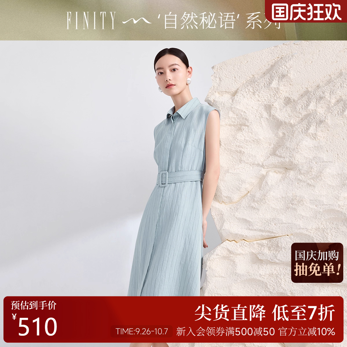 FINITY菲妮迪连衣裙2025年夏季女