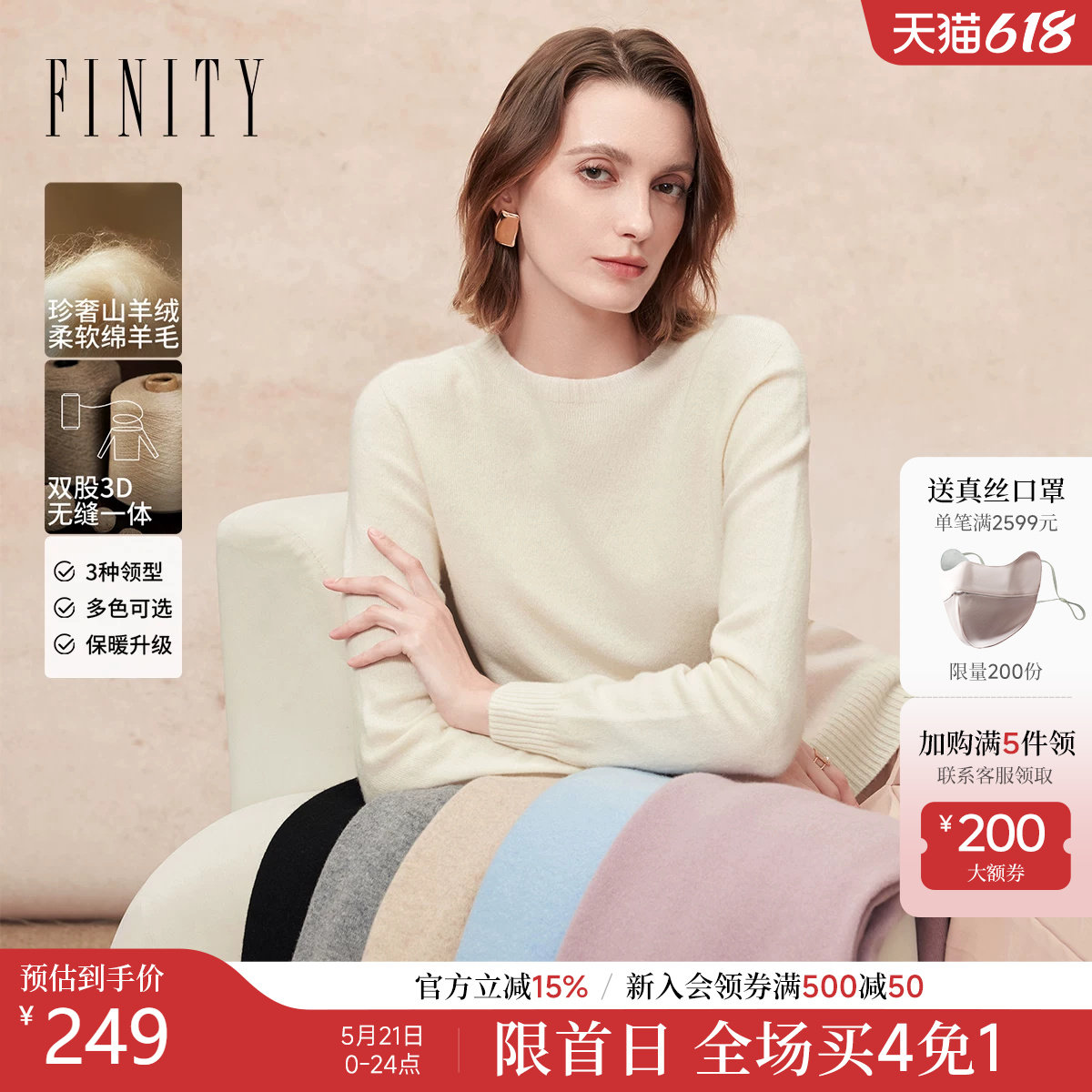 FINITY菲妮迪羊绒衫2025年冬季新款绒感圆领无缝一体针织毛