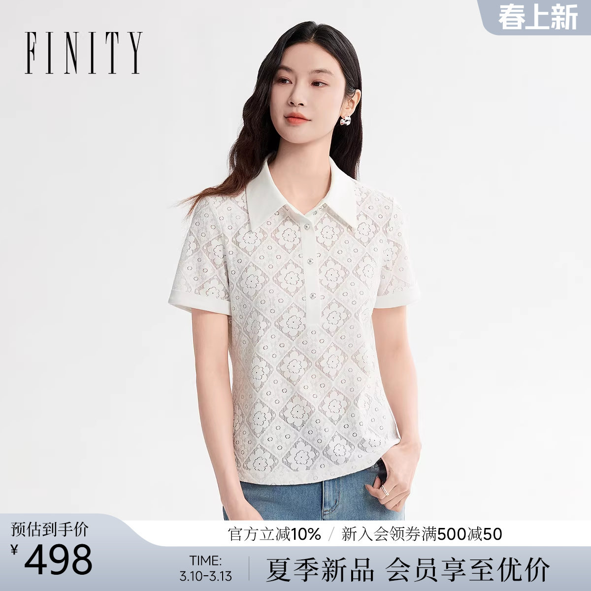 FINITY菲妮迪雪纺衫2026年春季新款简约镂空设计感翻领短袖