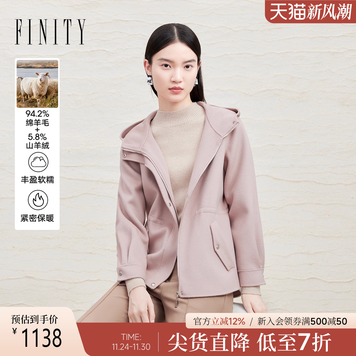 菲妮迪连帽双面呢大衣