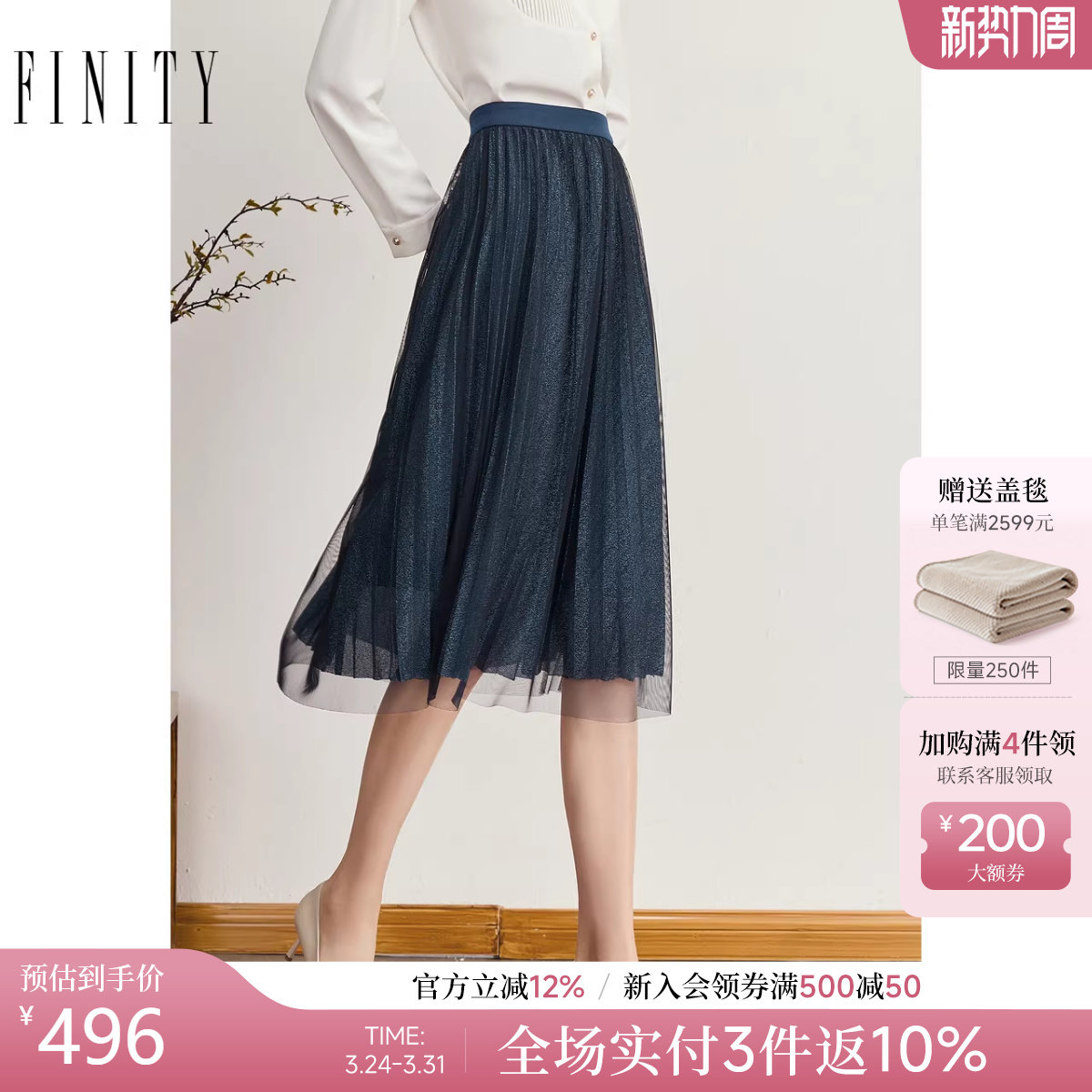 FINITY高腰半身裙2026年春新款 气质显瘦伞裙休闲网纱a字