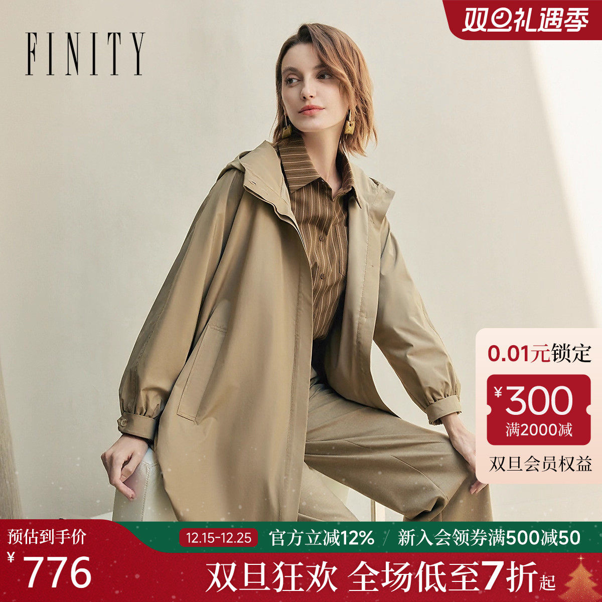 FINITY菲妮迪风衣宽松连帽外套