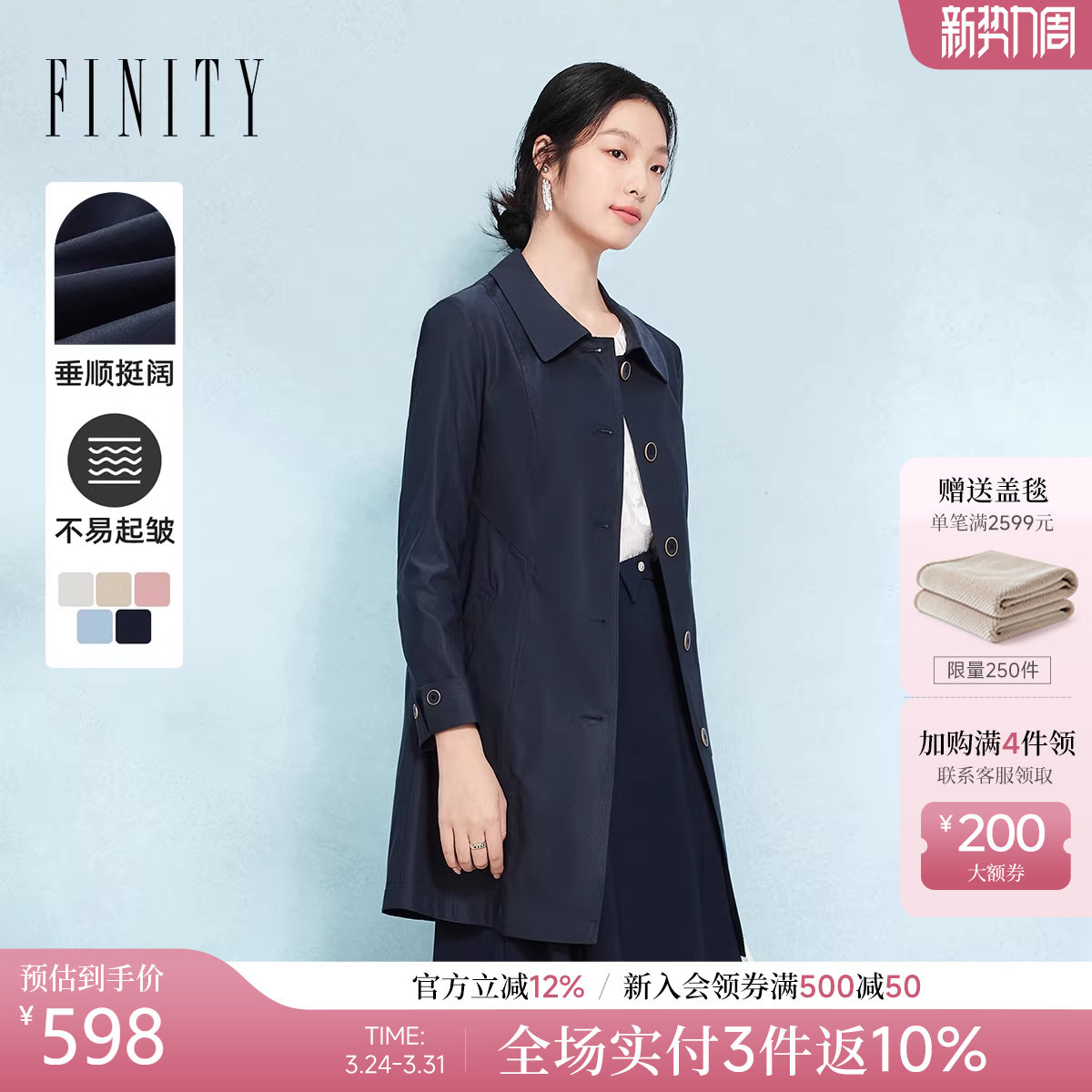FINITY菲妮迪中长款风衣2026春季新款通勤气质流行收腰版型
