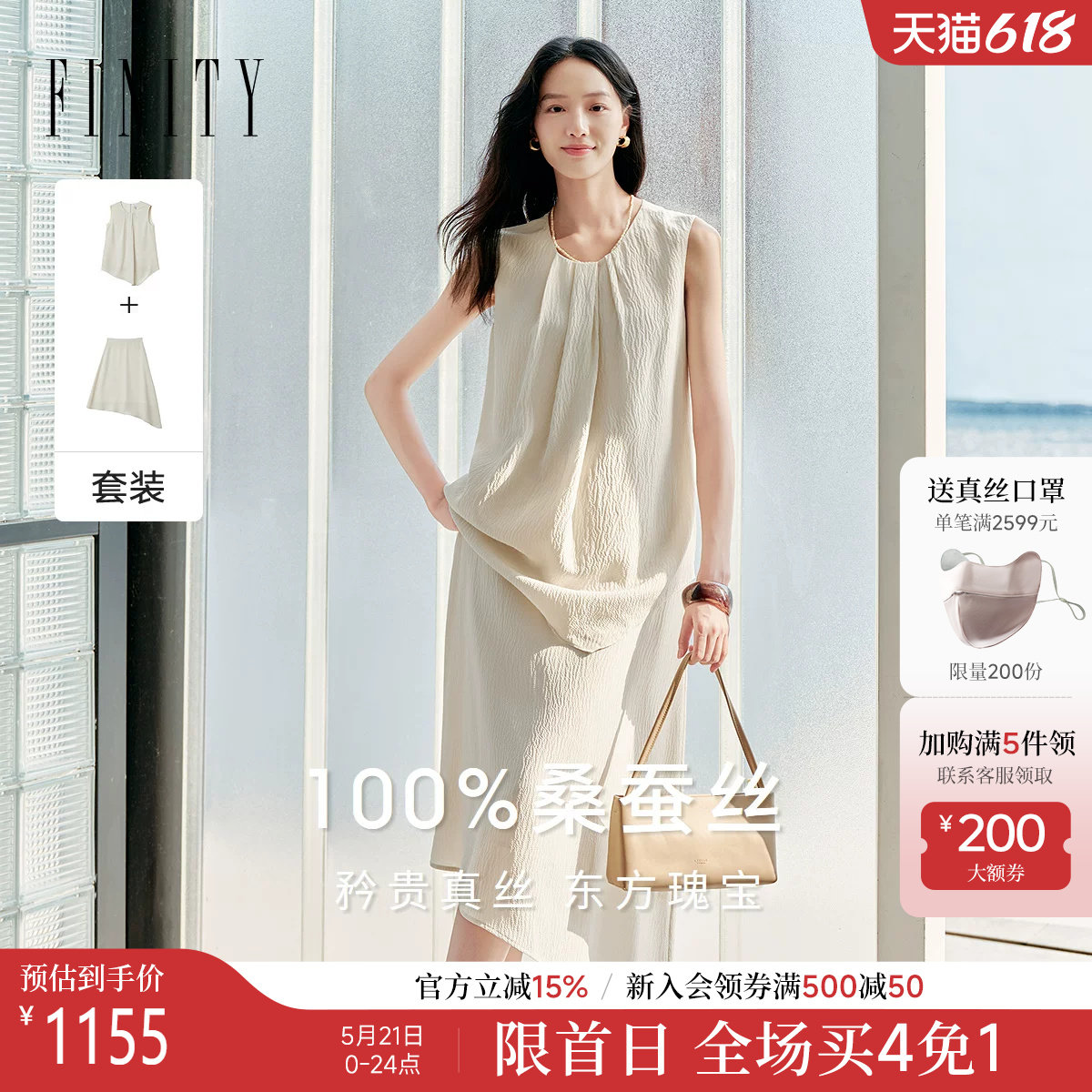 FINITY菲妮迪时尚套装2026夏季新款简约不规则设计感无袖两