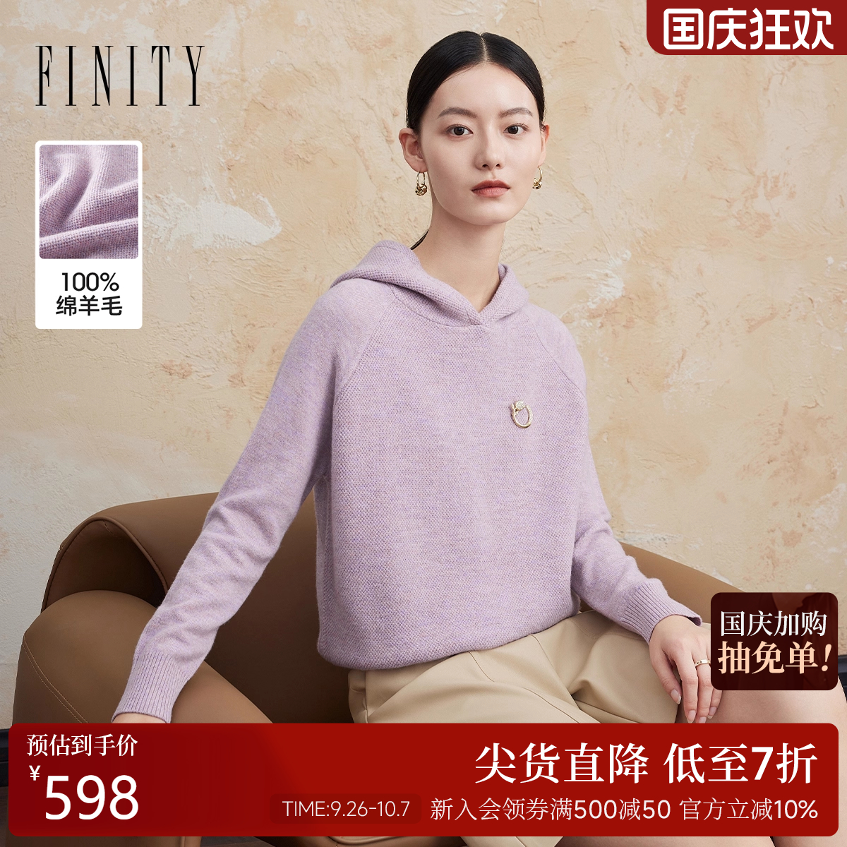 菲妮迪简约气质时尚针织衫