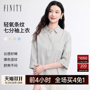 FINITY菲妮迪衬衫2026年秋季新款简约条纹复古七分袖气质上衣女装