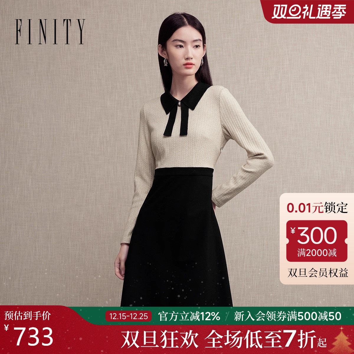 菲妮迪品牌简约风连衣裙