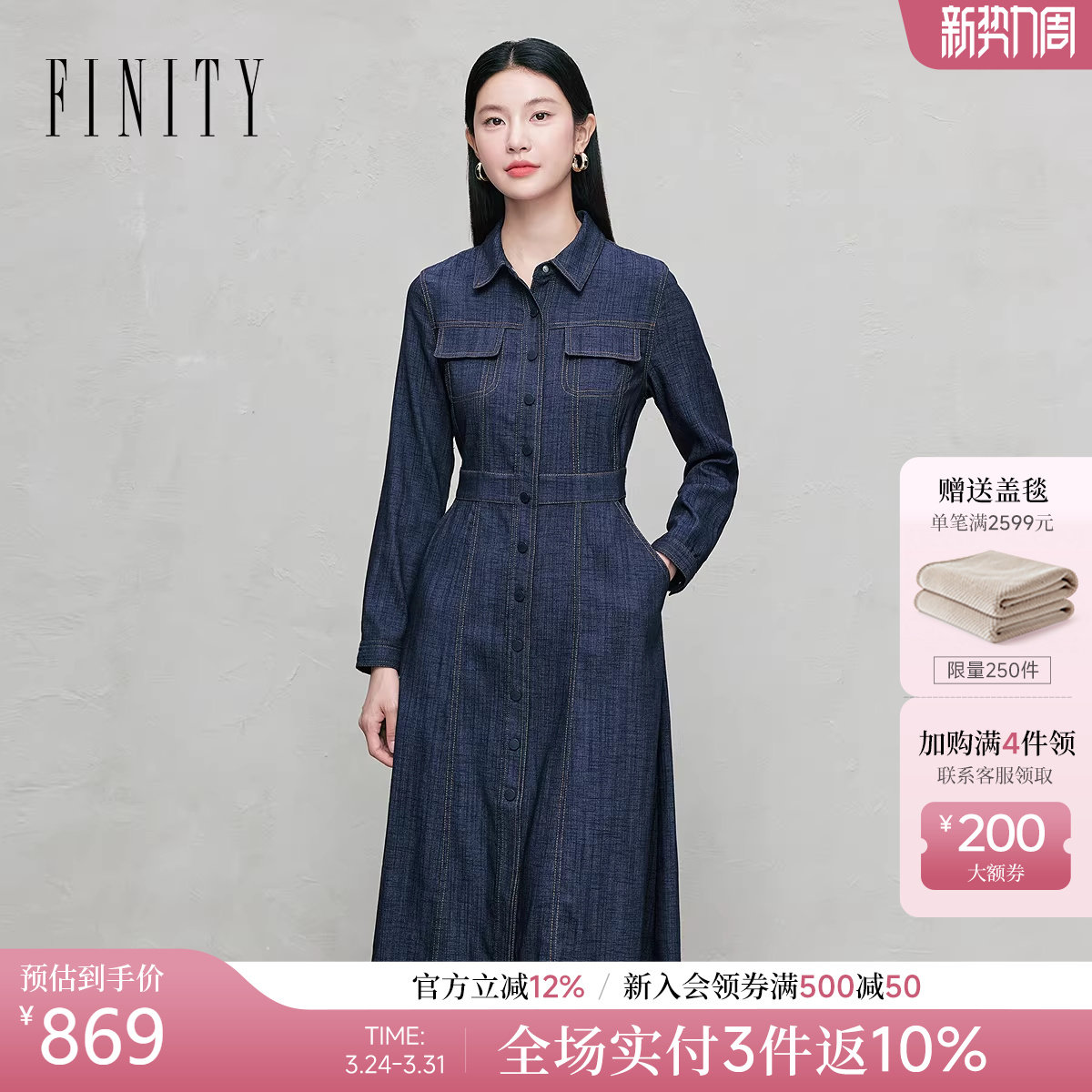 【商场同款】FINITY菲妮迪牛仔连衣裙26春新款蓝色POLO领