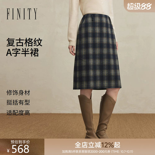 FINITY菲妮迪半身裙2026冬季新款A字裙复古格纹显瘦中长款半裙女